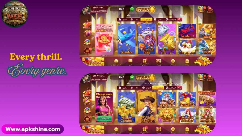 Pak75 APK